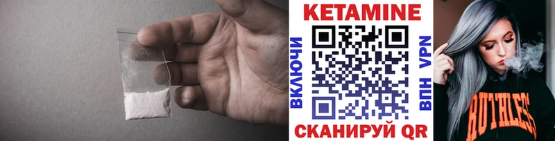 Кетамин ketamine Новотроицк