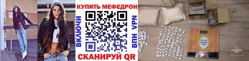 купить наркоту Новотроицк Мефедрон мука