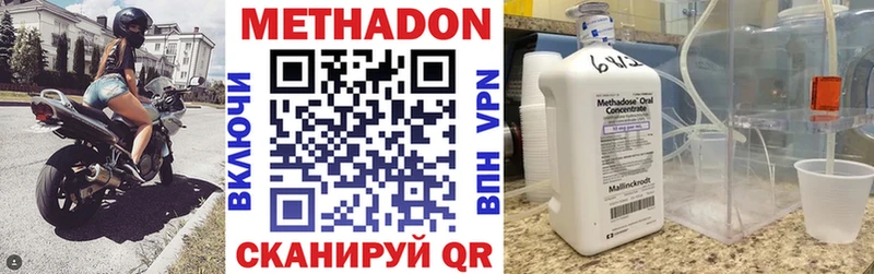Метадон VHQ  omg ONION  мориарти официальный сайт  Новотроицк 